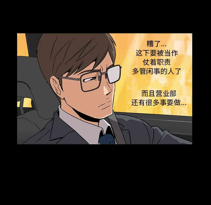 韩国漫画蜜毒韩漫_蜜毒-第2话在线免费阅读-韩国漫画-第103张图片