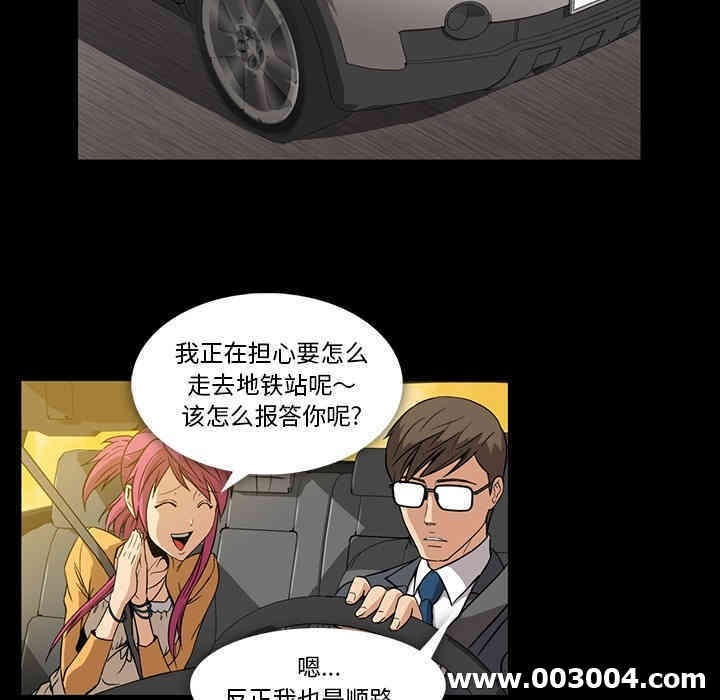 韩国漫画蜜毒韩漫_蜜毒-第2话在线免费阅读-韩国漫画-第107张图片