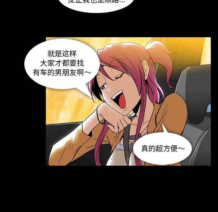 韩国漫画蜜毒韩漫_蜜毒-第2话在线免费阅读-韩国漫画-第108张图片