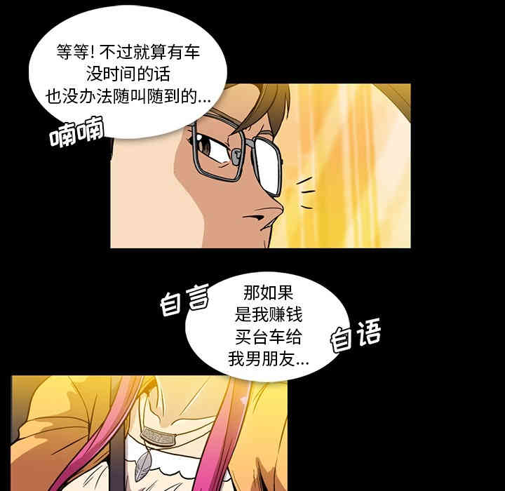 韩国漫画蜜毒韩漫_蜜毒-第2话在线免费阅读-韩国漫画-第109张图片