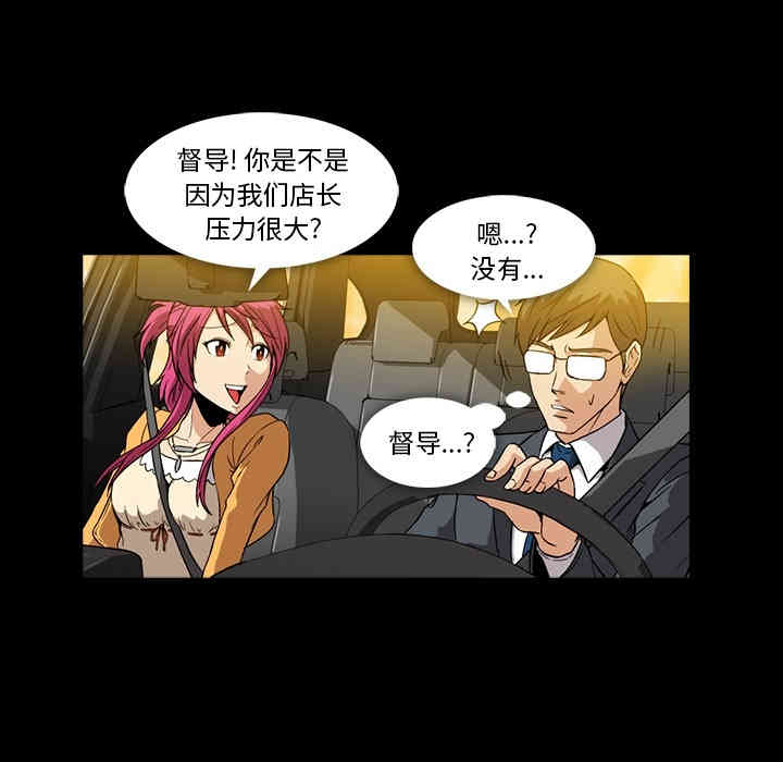 韩国漫画蜜毒韩漫_蜜毒-第2话在线免费阅读-韩国漫画-第112张图片