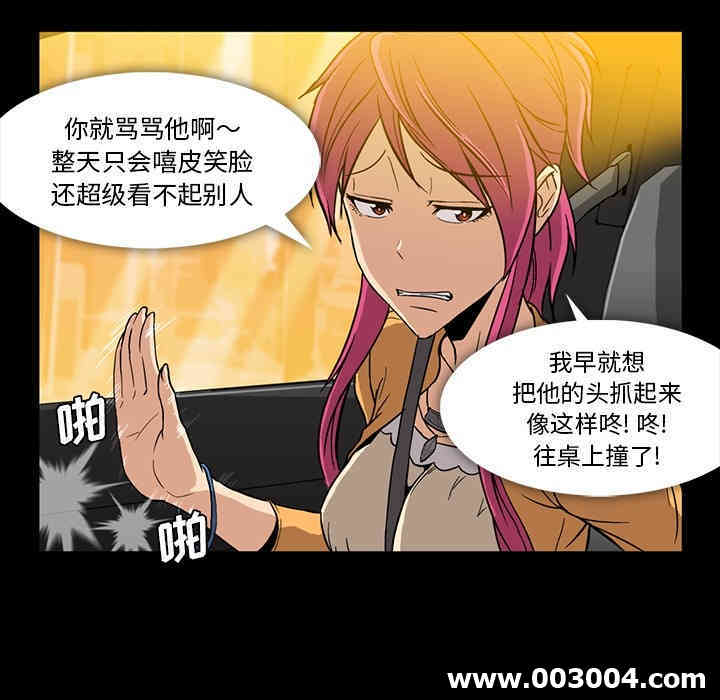 韩国漫画蜜毒韩漫_蜜毒-第2话在线免费阅读-韩国漫画-第113张图片