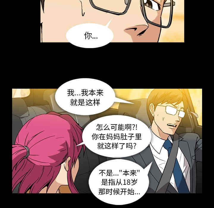 韩国漫画蜜毒韩漫_蜜毒-第2话在线免费阅读-韩国漫画-第120张图片