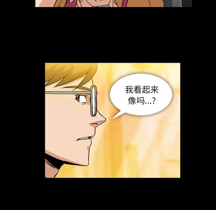 韩国漫画蜜毒韩漫_蜜毒-第2话在线免费阅读-韩国漫画-第116张图片