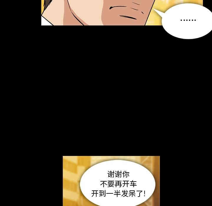 韩国漫画蜜毒韩漫_蜜毒-第3话在线免费阅读-韩国漫画-第19张图片