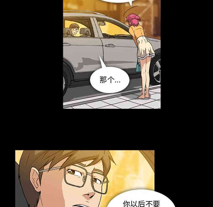 韩国漫画蜜毒韩漫_蜜毒-第3话在线免费阅读-韩国漫画-第20张图片