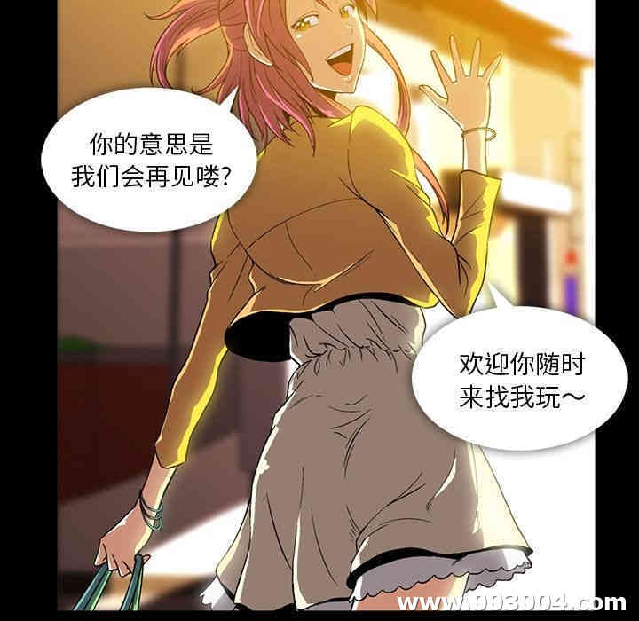 韩国漫画蜜毒韩漫_蜜毒-第3话在线免费阅读-韩国漫画-第23张图片
