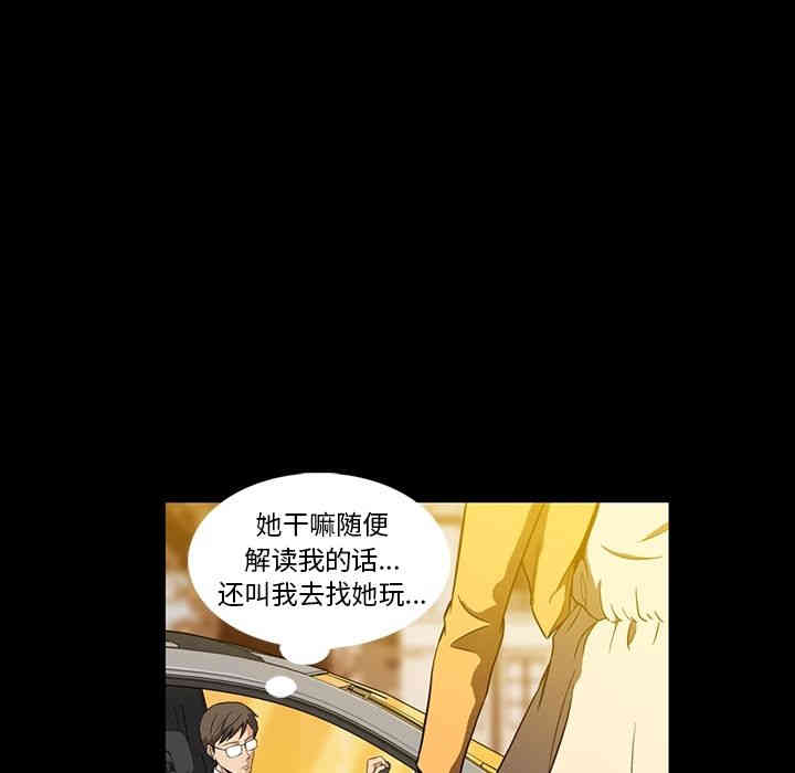 韩国漫画蜜毒韩漫_蜜毒-第3话在线免费阅读-韩国漫画-第24张图片
