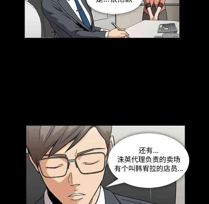 韩国漫画蜜毒韩漫_蜜毒-第3话在线免费阅读-韩国漫画-第32张图片