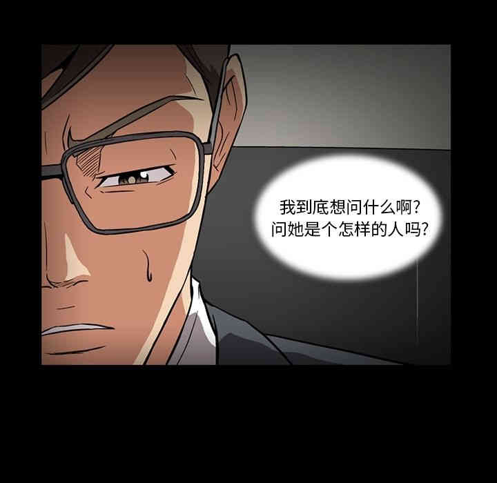 韩国漫画蜜毒韩漫_蜜毒-第3话在线免费阅读-韩国漫画-第34张图片
