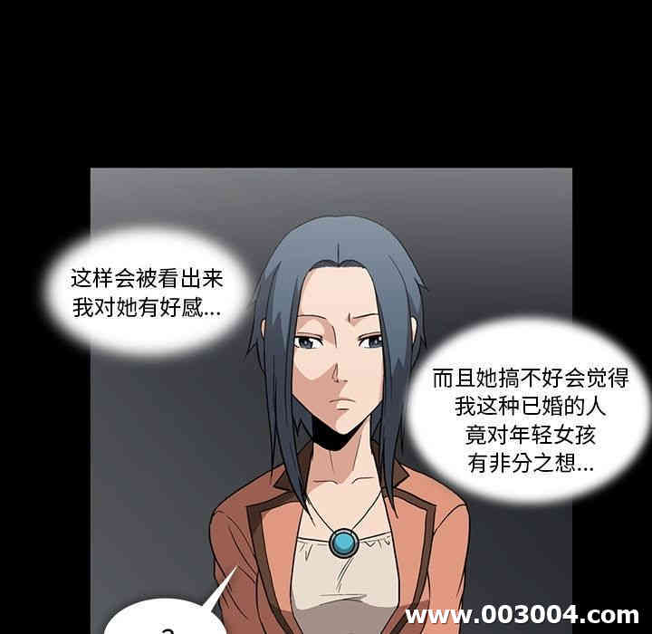 韩国漫画蜜毒韩漫_蜜毒-第3话在线免费阅读-韩国漫画-第35张图片