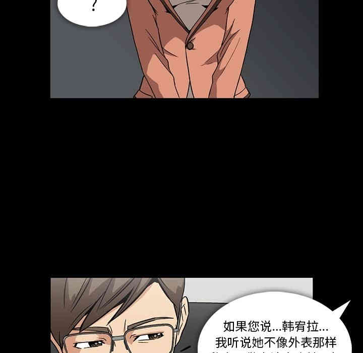 韩国漫画蜜毒韩漫_蜜毒-第3话在线免费阅读-韩国漫画-第36张图片