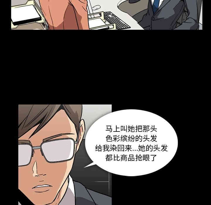 韩国漫画蜜毒韩漫_蜜毒-第3话在线免费阅读-韩国漫画-第38张图片