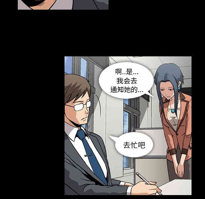 韩国漫画蜜毒韩漫_蜜毒-第3话在线免费阅读-韩国漫画-第39张图片