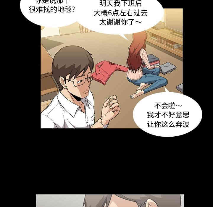 韩国漫画蜜毒韩漫_蜜毒-第3话在线免费阅读-韩国漫画-第45张图片