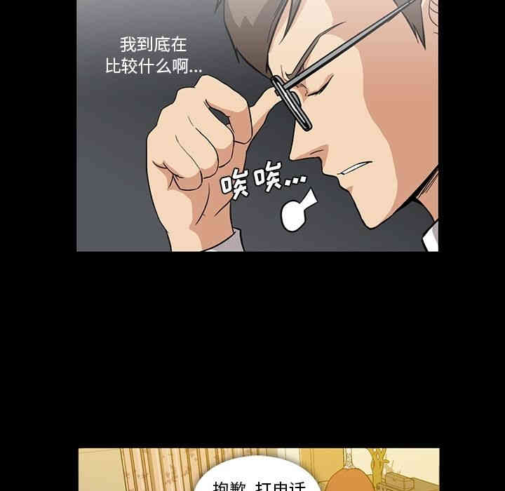 韩国漫画蜜毒韩漫_蜜毒-第3话在线免费阅读-韩国漫画-第49张图片