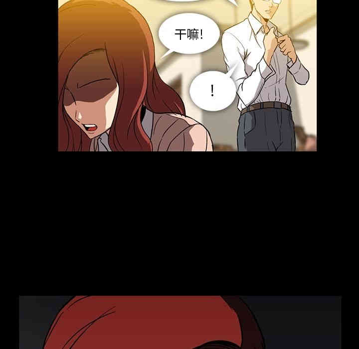 韩国漫画蜜毒韩漫_蜜毒-第3话在线免费阅读-韩国漫画-第55张图片