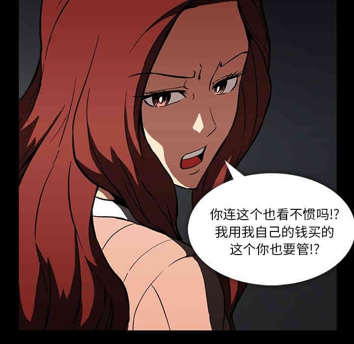韩国漫画蜜毒韩漫_蜜毒-第3话在线免费阅读-韩国漫画-第56张图片