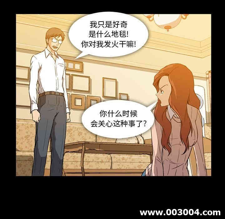 韩国漫画蜜毒韩漫_蜜毒-第3话在线免费阅读-韩国漫画-第59张图片