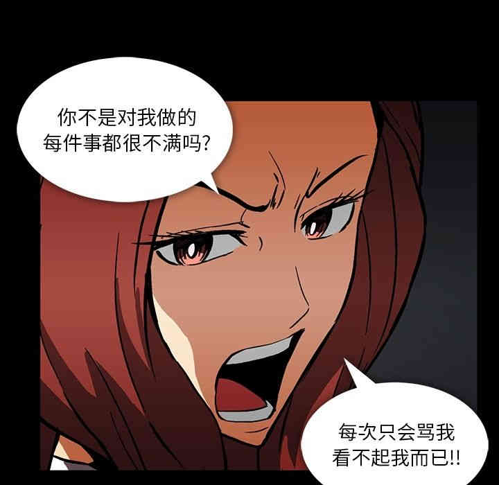 韩国漫画蜜毒韩漫_蜜毒-第3话在线免费阅读-韩国漫画-第60张图片