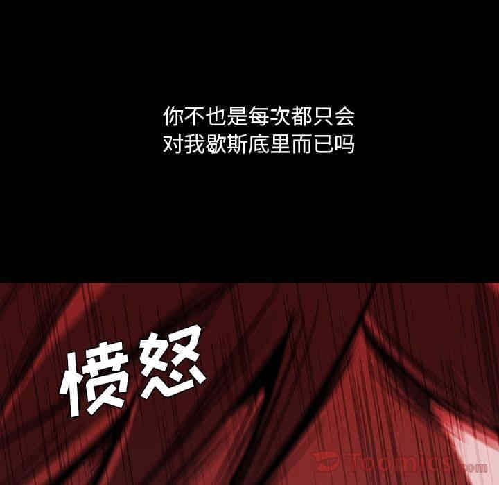 韩国漫画蜜毒韩漫_蜜毒-第3话在线免费阅读-韩国漫画-第62张图片
