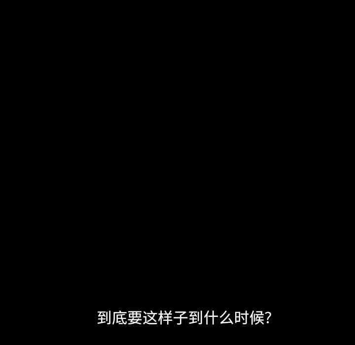 韩国漫画蜜毒韩漫_蜜毒-第3话在线免费阅读-韩国漫画-第64张图片