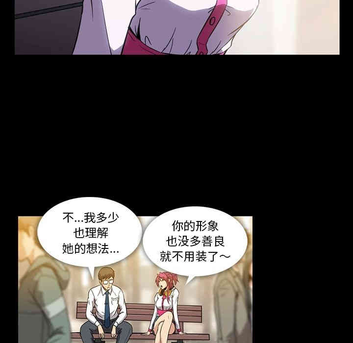 韩国漫画蜜毒韩漫_蜜毒-第3话在线免费阅读-韩国漫画-第72张图片