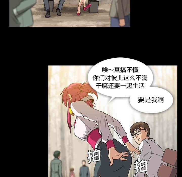 韩国漫画蜜毒韩漫_蜜毒-第3话在线免费阅读-韩国漫画-第73张图片