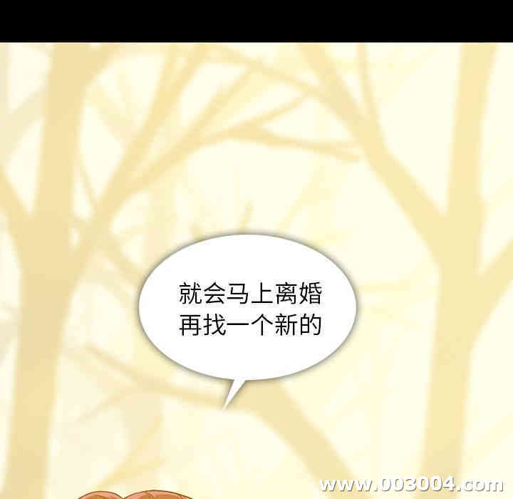 韩国漫画蜜毒韩漫_蜜毒-第3话在线免费阅读-韩国漫画-第77张图片