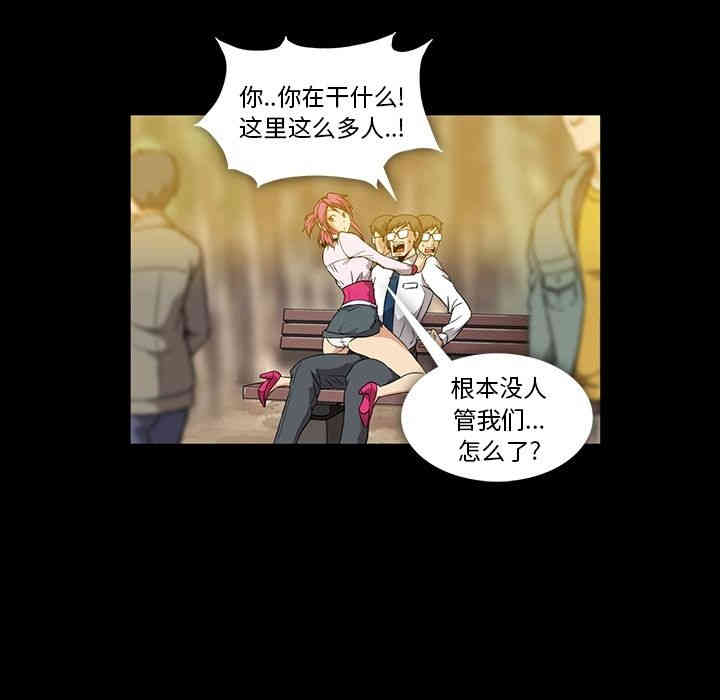 韩国漫画蜜毒韩漫_蜜毒-第3话在线免费阅读-韩国漫画-第80张图片