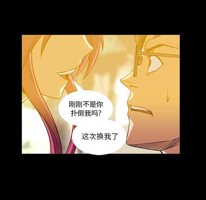 韩国漫画蜜毒韩漫_蜜毒-第3话在线免费阅读-韩国漫画-第81张图片