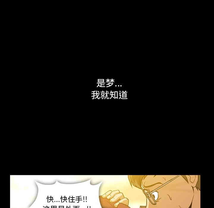 韩国漫画蜜毒韩漫_蜜毒-第3话在线免费阅读-韩国漫画-第85张图片