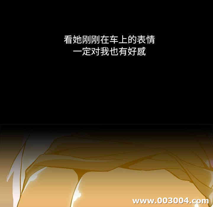 韩国漫画蜜毒韩漫_蜜毒-第3话在线免费阅读-韩国漫画-第89张图片