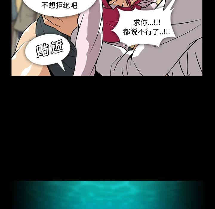 韩国漫画蜜毒韩漫_蜜毒-第3话在线免费阅读-韩国漫画-第92张图片