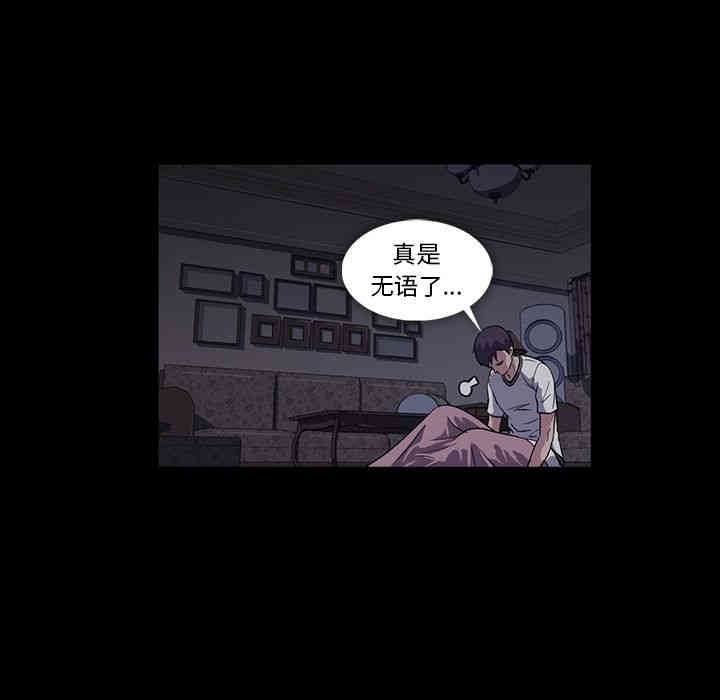 韩国漫画蜜毒韩漫_蜜毒-第3话在线免费阅读-韩国漫画-第103张图片