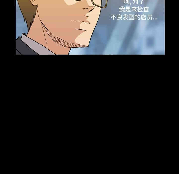 韩国漫画蜜毒韩漫_蜜毒-第3话在线免费阅读-韩国漫画-第108张图片