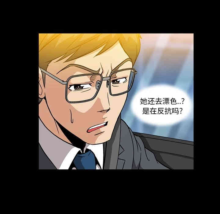 韩国漫画蜜毒韩漫_蜜毒-第3话在线免费阅读-韩国漫画-第112张图片