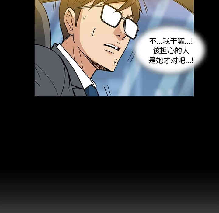 韩国漫画蜜毒韩漫_蜜毒-第3话在线免费阅读-韩国漫画-第114张图片