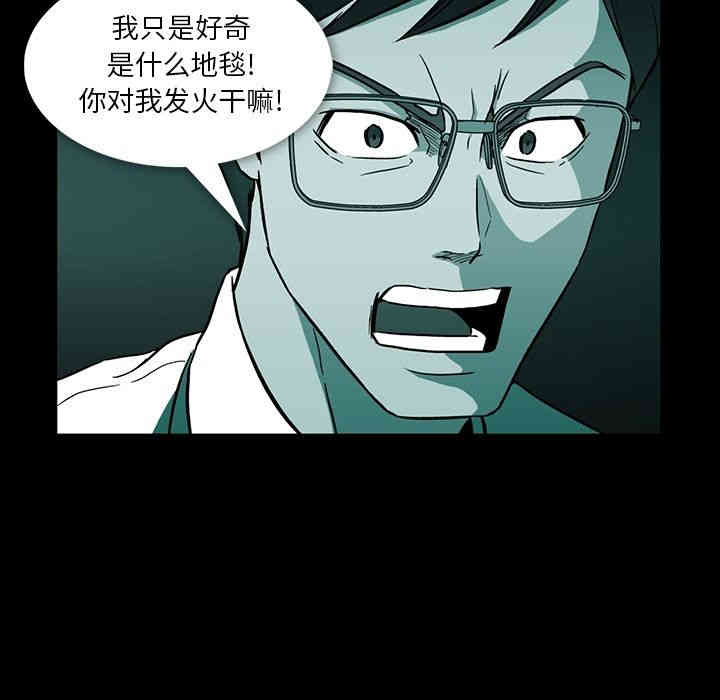 韩国漫画蜜毒韩漫_蜜毒-第4话在线免费阅读-韩国漫画-第10张图片