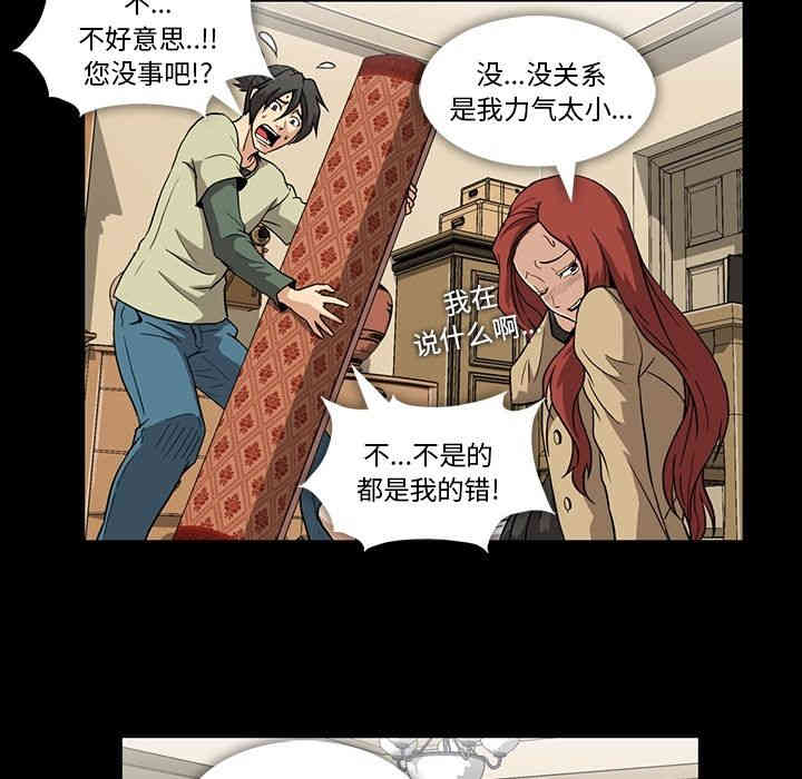 韩国漫画蜜毒韩漫_蜜毒-第4话在线免费阅读-韩国漫画-第22张图片