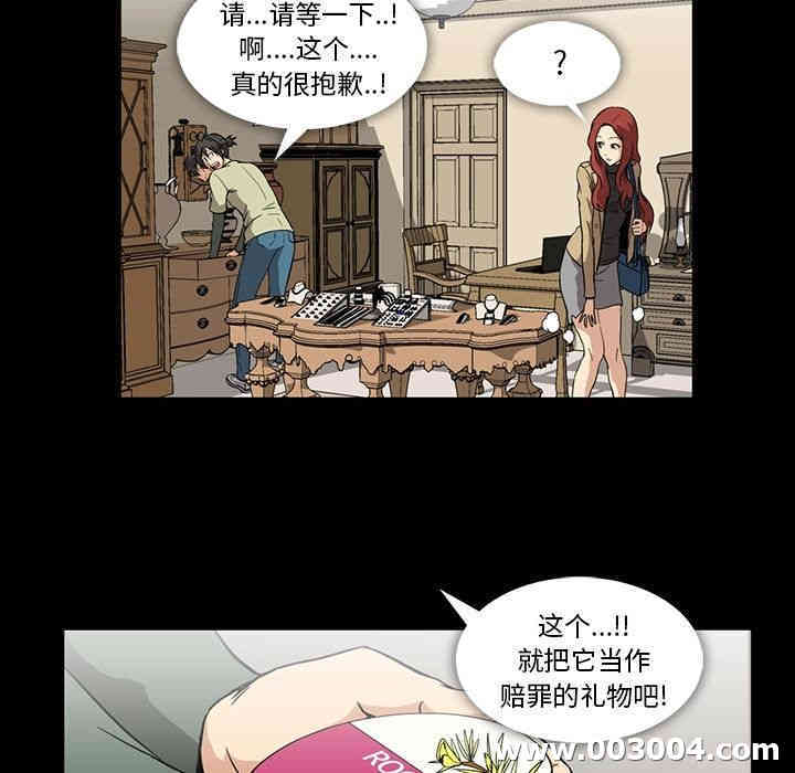 韩国漫画蜜毒韩漫_蜜毒-第4话在线免费阅读-韩国漫画-第23张图片