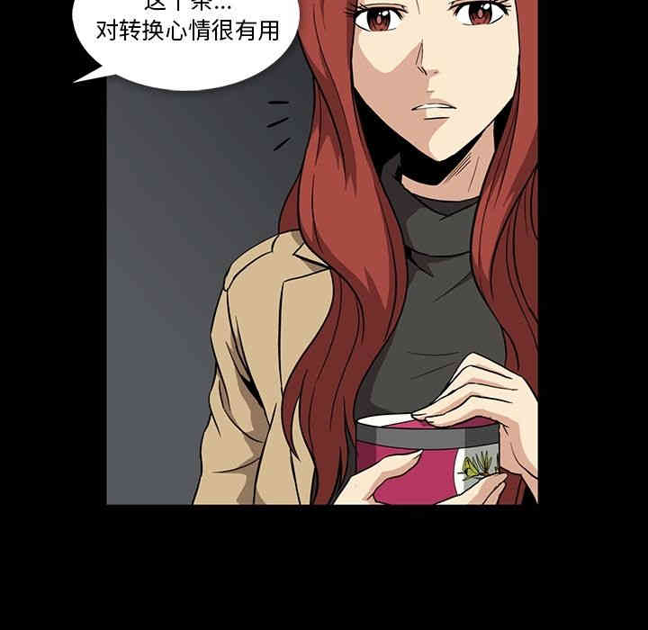 韩国漫画蜜毒韩漫_蜜毒-第4话在线免费阅读-韩国漫画-第25张图片