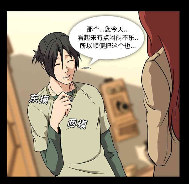 韩国漫画蜜毒韩漫_蜜毒-第4话在线免费阅读-韩国漫画-第26张图片