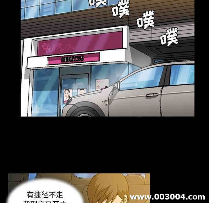 韩国漫画蜜毒韩漫_蜜毒-第4话在线免费阅读-韩国漫画-第35张图片