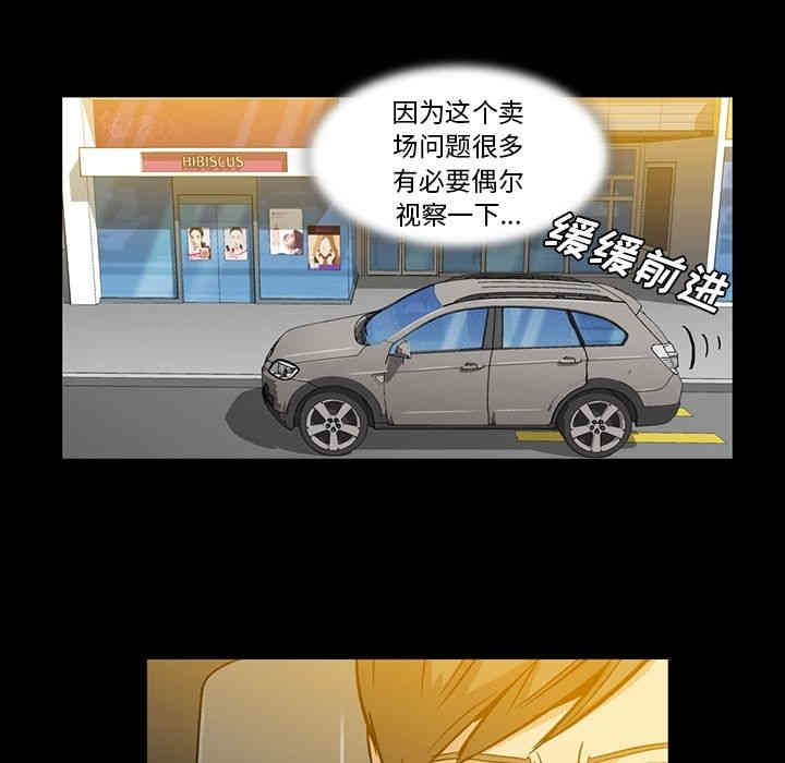 韩国漫画蜜毒韩漫_蜜毒-第4话在线免费阅读-韩国漫画-第37张图片