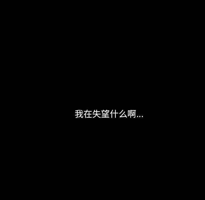 韩国漫画蜜毒韩漫_蜜毒-第4话在线免费阅读-韩国漫画-第43张图片