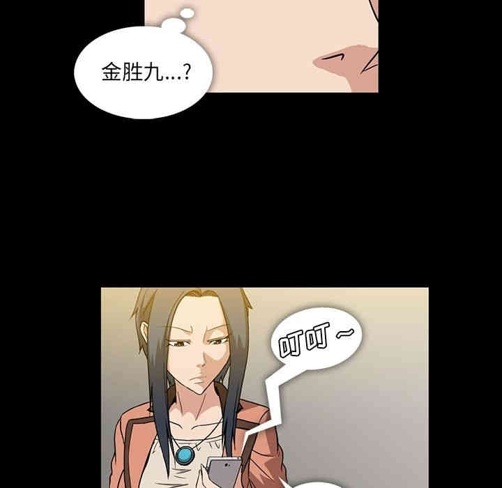 韩国漫画蜜毒韩漫_蜜毒-第4话在线免费阅读-韩国漫画-第50张图片