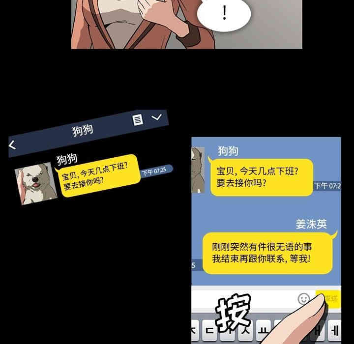 韩国漫画蜜毒韩漫_蜜毒-第4话在线免费阅读-韩国漫画-第51张图片