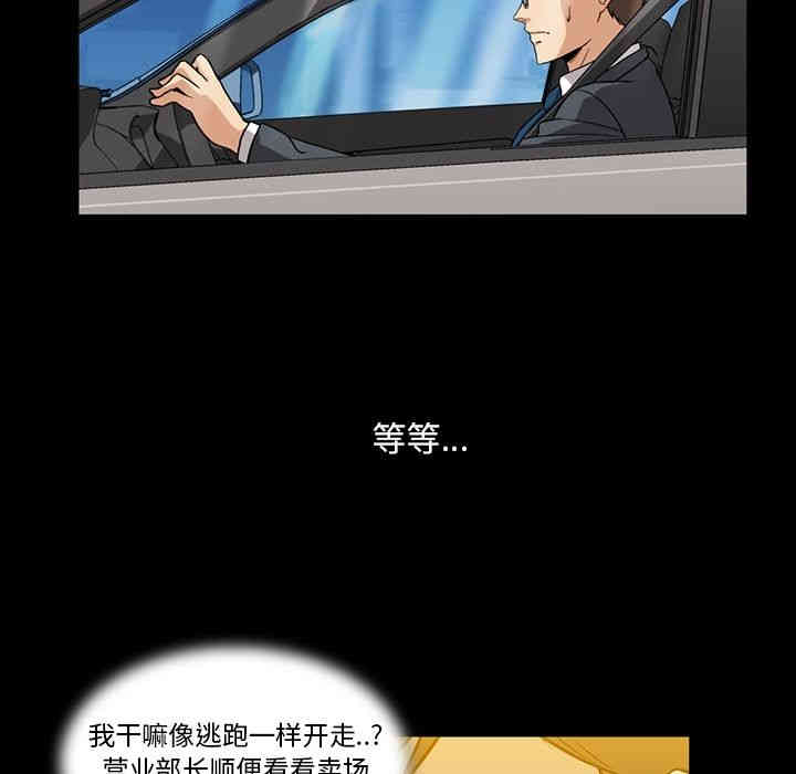 韩国漫画蜜毒韩漫_蜜毒-第4话在线免费阅读-韩国漫画-第53张图片