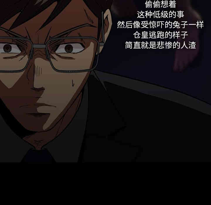 韩国漫画蜜毒韩漫_蜜毒-第4话在线免费阅读-韩国漫画-第62张图片